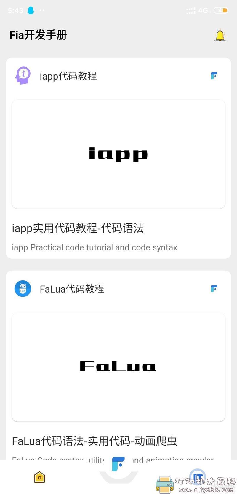 [Android]开发者必备的编程手册-拥有众多不如拥有我 配图 No.2