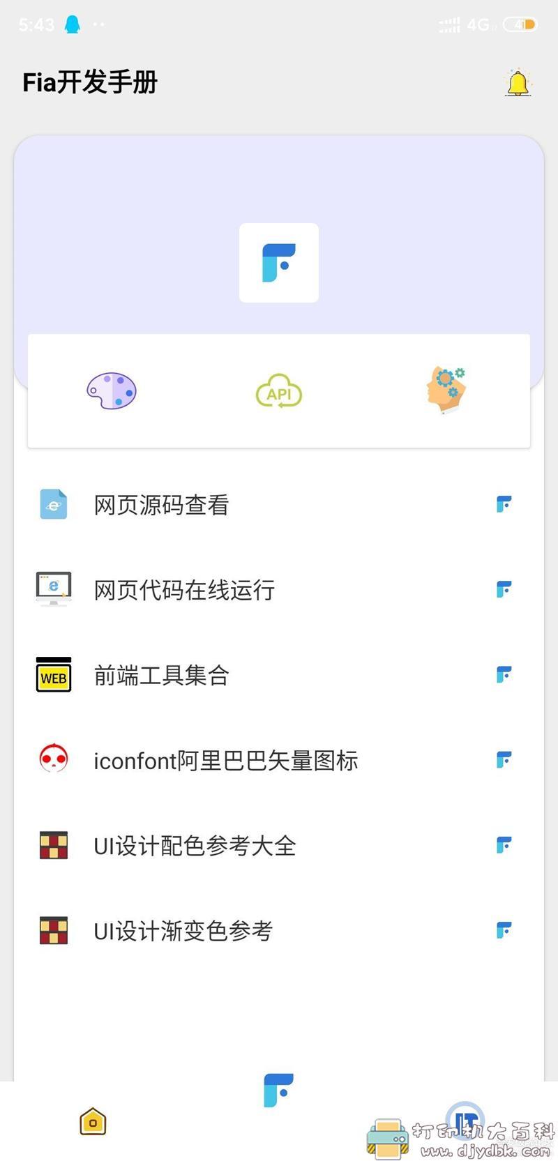 [Android]开发者必备的编程手册-拥有众多不如拥有我 配图 No.3