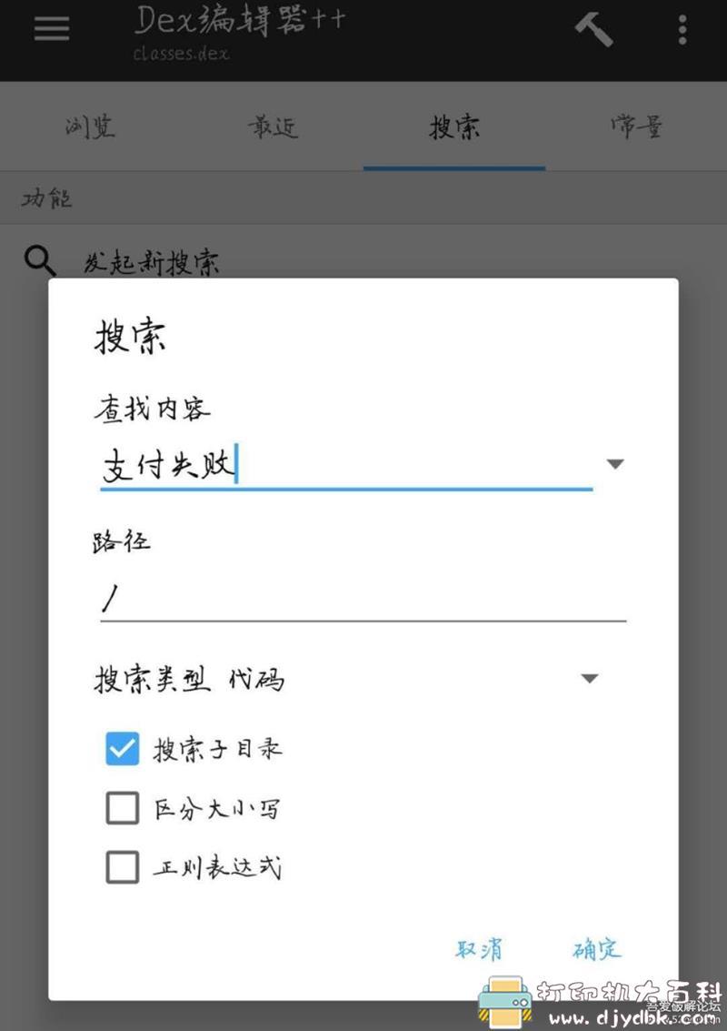 [Android]图片拼接拼图1.2.5 手机版 配图 No.1