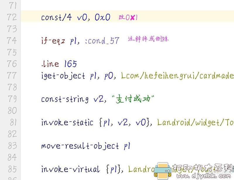 [Android]图片拼接拼图1.2.5 手机版 配图 No.2