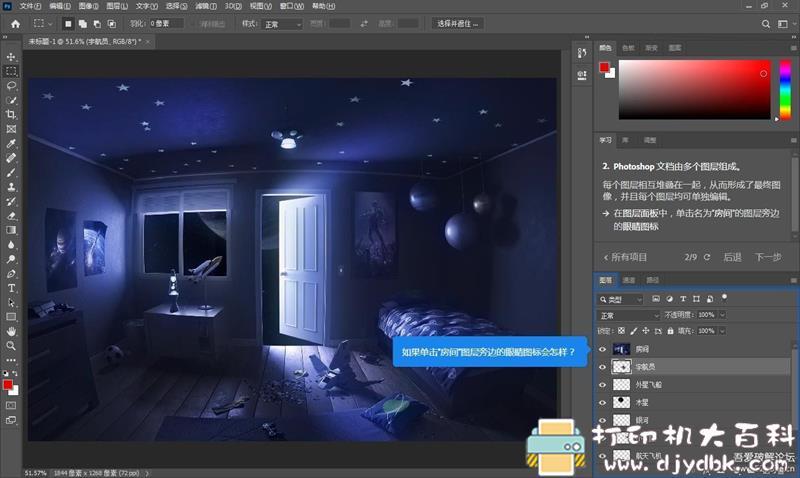 [Windows]最新Photoshop 2020 v21.2.1 茶末余香增强版，自带教学 配图 No.2