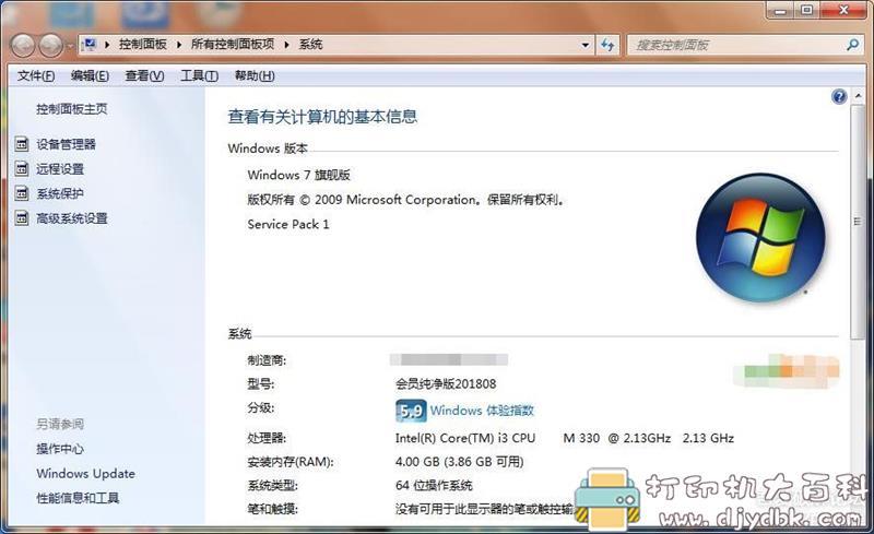 [Windows]最新Photoshop 2020 v21.2.1 茶末余香增强版，自带教学 配图 No.4