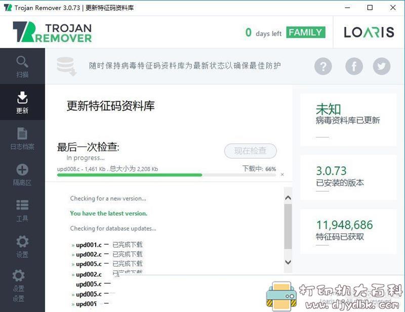 [Windows]专业木马清除工具 《Loaris Trojan Remover》 v3.1.39 绿色版 配图 No.2