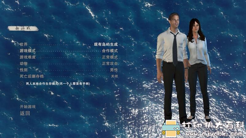 PC游戏分享：Stranded Deep 深海搁浅 v0.72.01 绿色中文免安装 配图 No.2