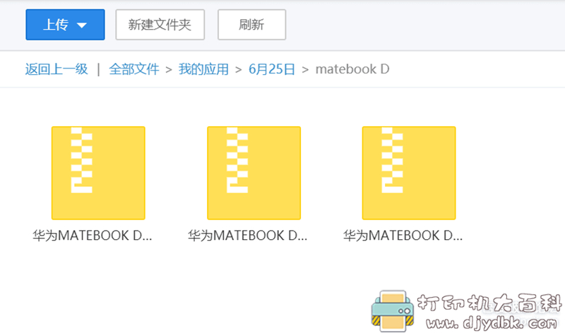 [Windows]华为matebook D原生系统分享 配图