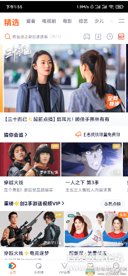 [Android]腾讯视频安卓版 v8.2.30.21396 去广告版 配图 No.2