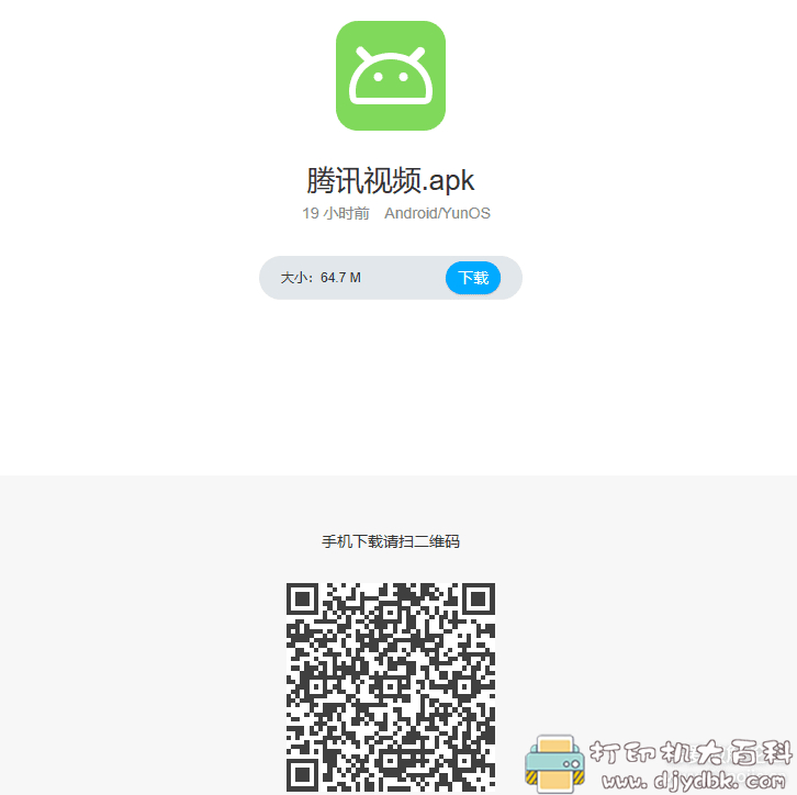 [Android]腾讯视频安卓版 v8.2.30.21396 去广告版 配图 No.3