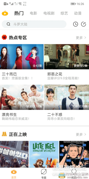 [Android]老牌影视app 南瓜影视 无广告会员版_1.3.9.0 配图 No.1