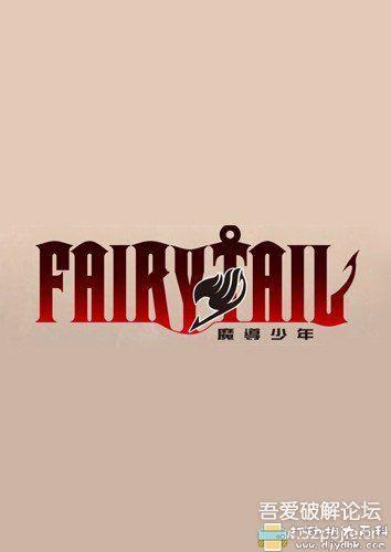 PC游戏分享:妖精的尾巴 pic No.1 PC游戏分享:妖精的尾巴 配图 No.1