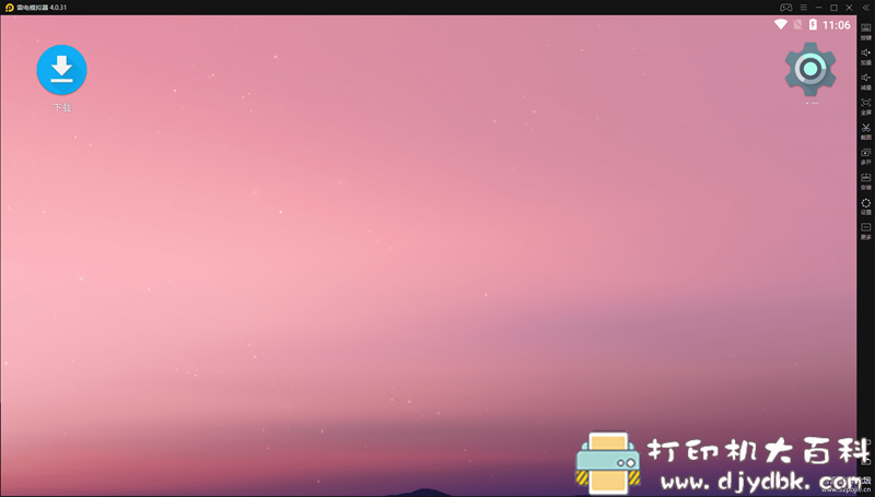 [Windows]雷电模拟器v4.0.31 【Android7 绿色免安装版】 配图 No.4