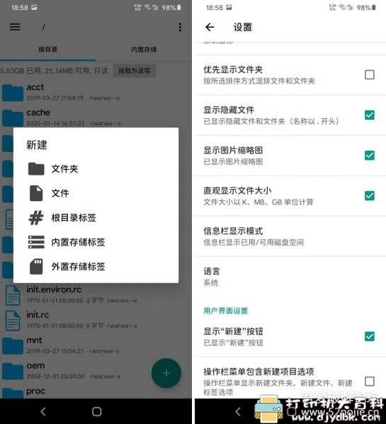 [Android]RE文件管理器 V4.8.2 付费专业版 配图