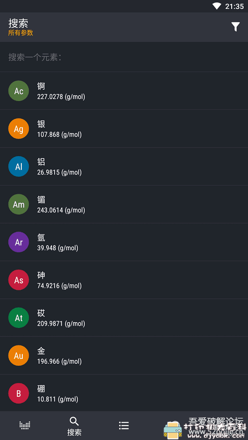 [Android]学化学小助手 元素周期表V0.2.106付费高级专业版 配图 No.2