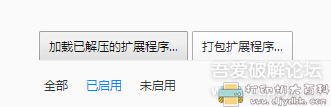 [Windows]解除网页禁止复制的浏览器插件 Enable-copy１.２６（附装插件教程） 配图 No.2