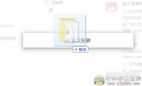 [Windows]解除网页禁止复制的浏览器插件 Enable-copy１.２６（附装插件教程） 配图 No.3