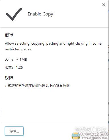 [Windows]解除网页禁止复制的浏览器插件 Enable-copy１.２６（附装插件教程） 配图 No.5