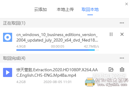 [Windows]迅雷11抢先体验版，免费2T空间可离线下载高速取回 配图 No.2