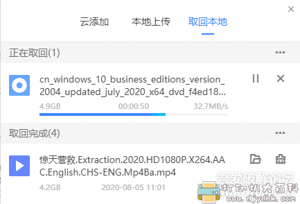[Windows]迅雷11抢先体验版，免费2T空间可离线下载高速取回 配图 No.3