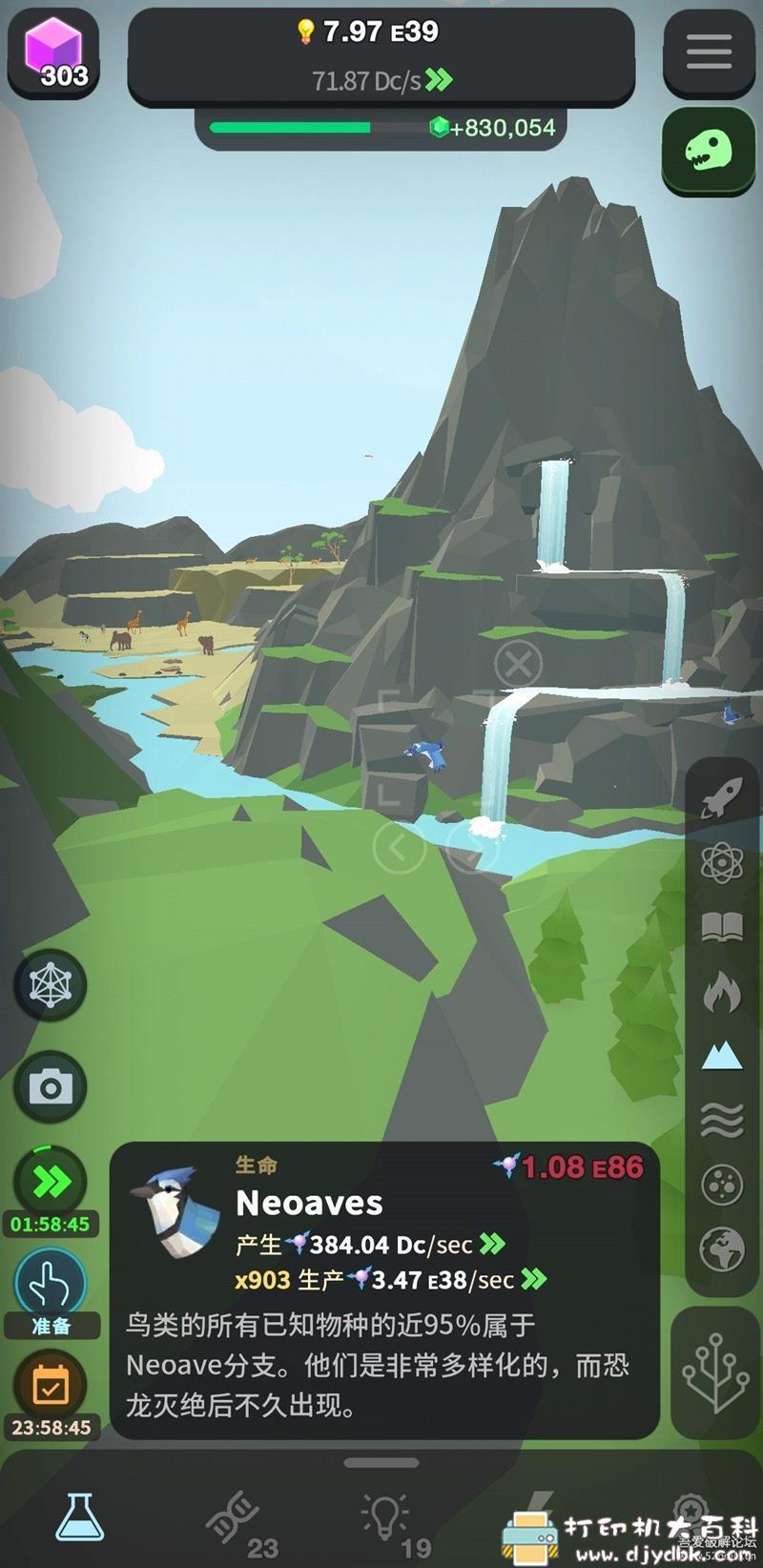 [Android]【惊艳的挂机游戏】从细胞到奇点：进化永无止境（修改版） 配图 No.3