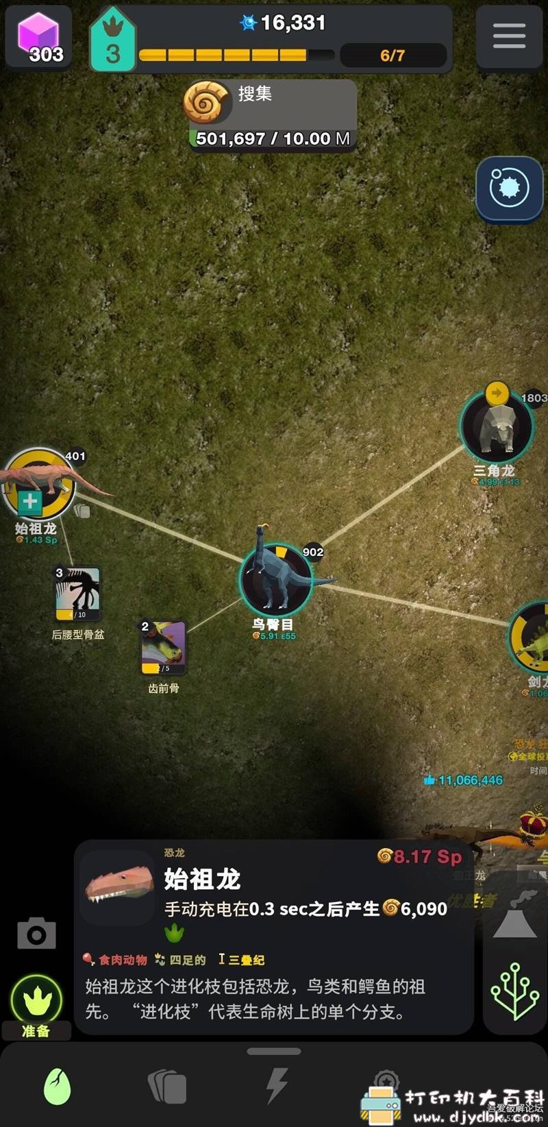 [Android]【惊艳的挂机游戏】从细胞到奇点：进化永无止境（修改版） 配图 No.4