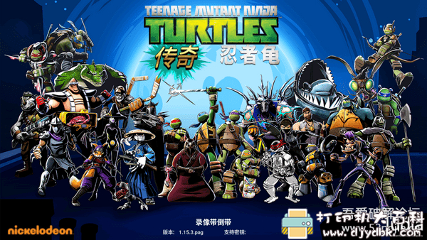 分享三款安卓游戏:保卫部落v1.7.6+忍者神龟传奇v1.15.3+剑魂2.6.3 pic No.4 分享三款安卓游戏:保卫部落v1.7.6+忍者神龟传奇v1.15.3+剑魂2.6.3 配图 No.4