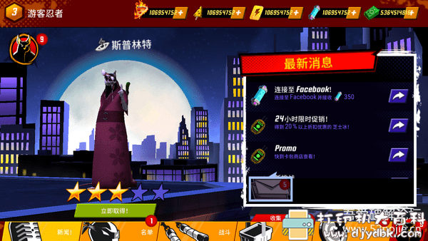 分享三款安卓游戏:保卫部落v1.7.6+忍者神龟传奇v1.15.3+剑魂2.6.3 pic No.5 分享三款安卓游戏:保卫部落v1.7.6+忍者神龟传奇v1.15.3+剑魂2.6.3 配图 No.5