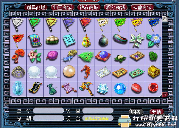 [Windows]【梦幻18门派单机流畅端】新增花果山/天机城/女魃墓门派/锦衣/无限仙玉/无限钱 配图 No.5