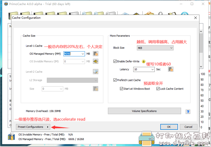 [Windows]【提升硬盘读写性能】PrimoCache 最新 4.0.0 alpha 版本 配图 No.2