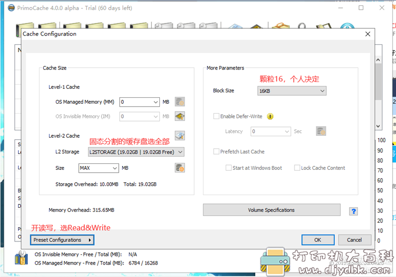 [Windows]【提升硬盘读写性能】PrimoCache 最新 4.0.0 alpha 版本 配图 No.5