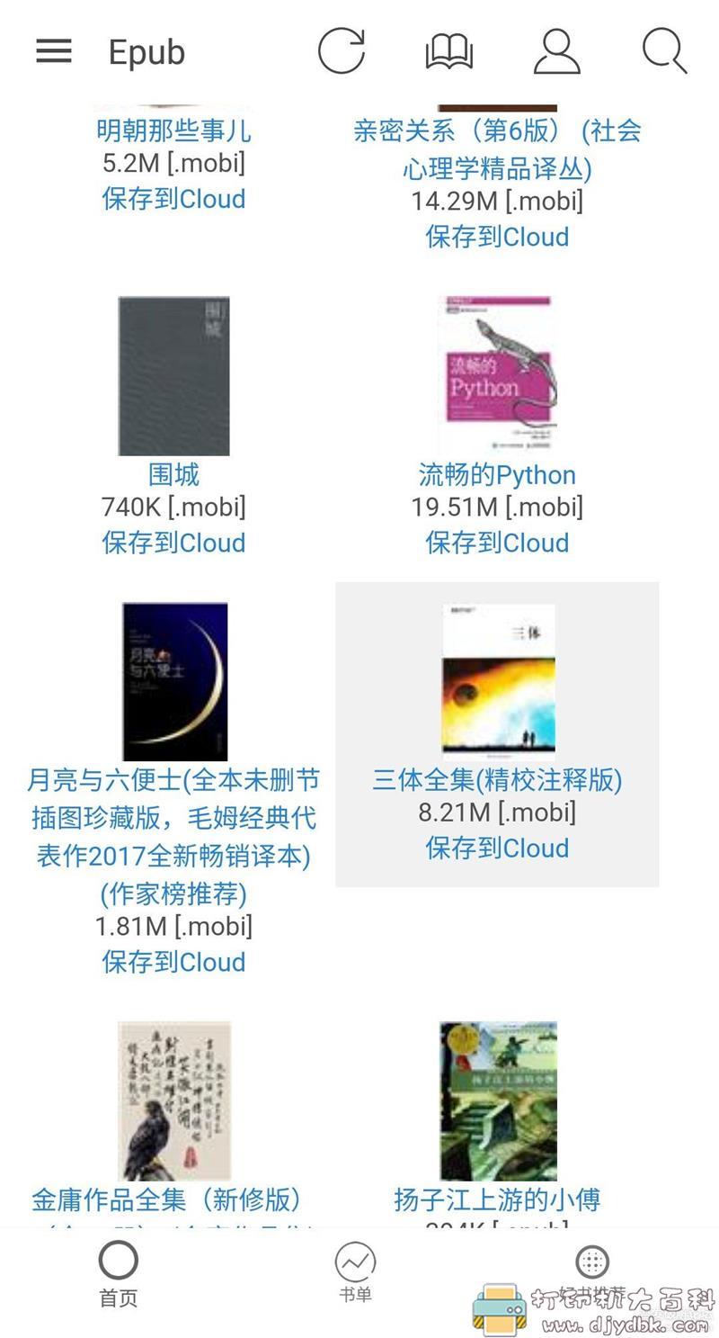 [Android]epub电子书阅读器（号称有30万+书籍） 配图 No.1