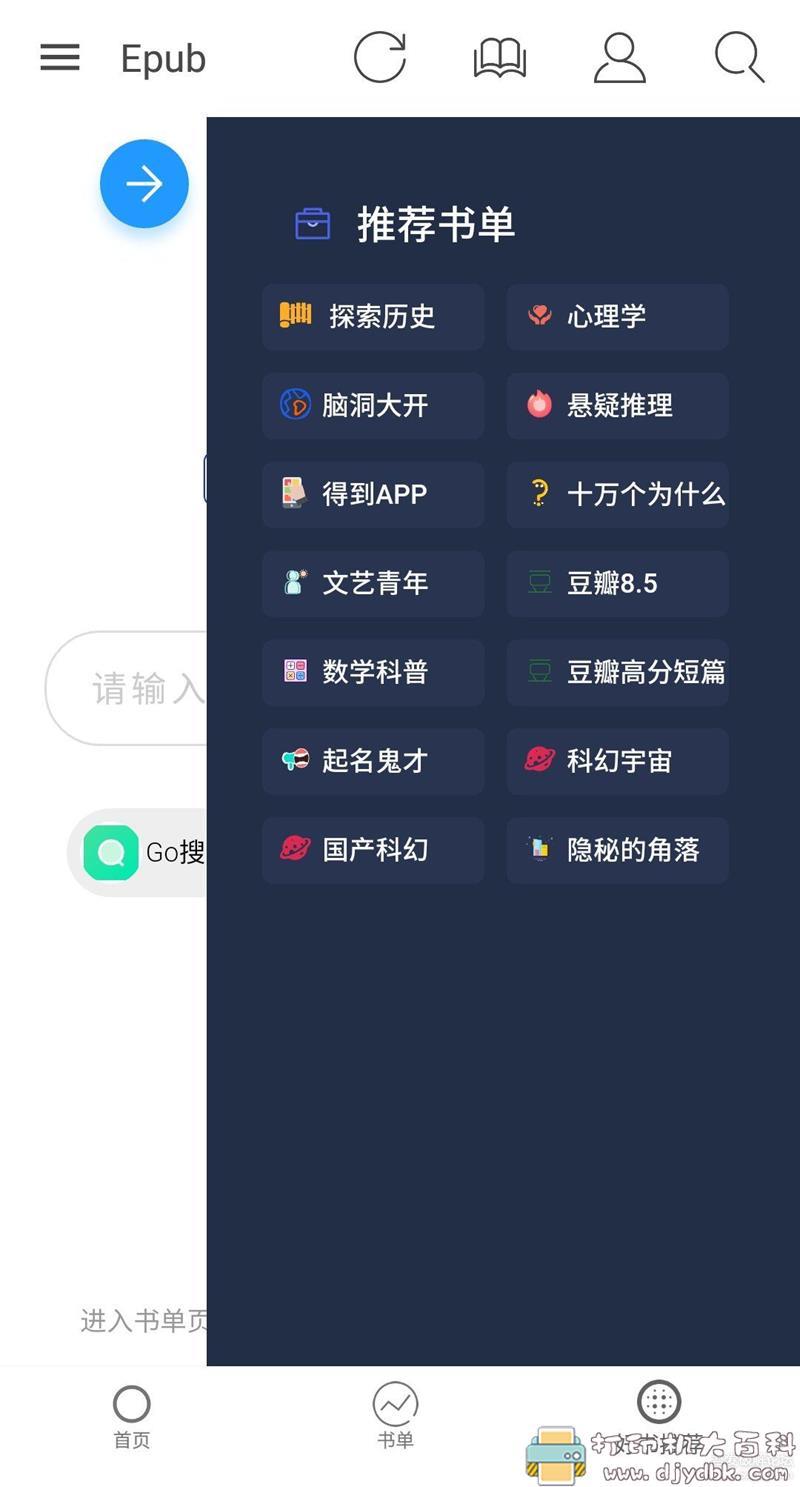 [Android]epub电子书阅读器（号称有30万+书籍） 配图 No.2