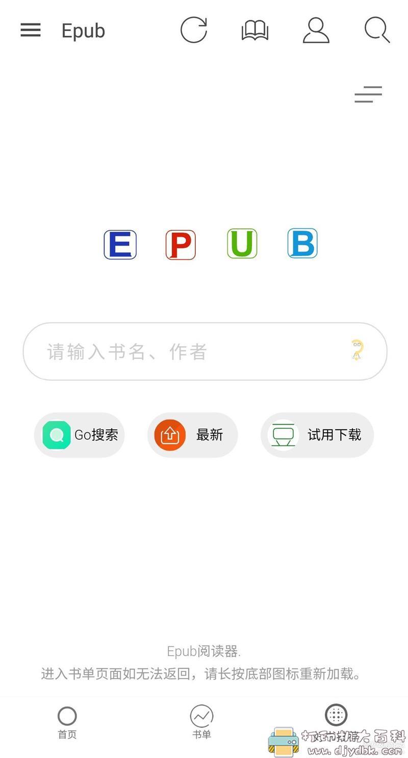 [Android]epub电子书阅读器（号称有30万+书籍） 配图 No.3