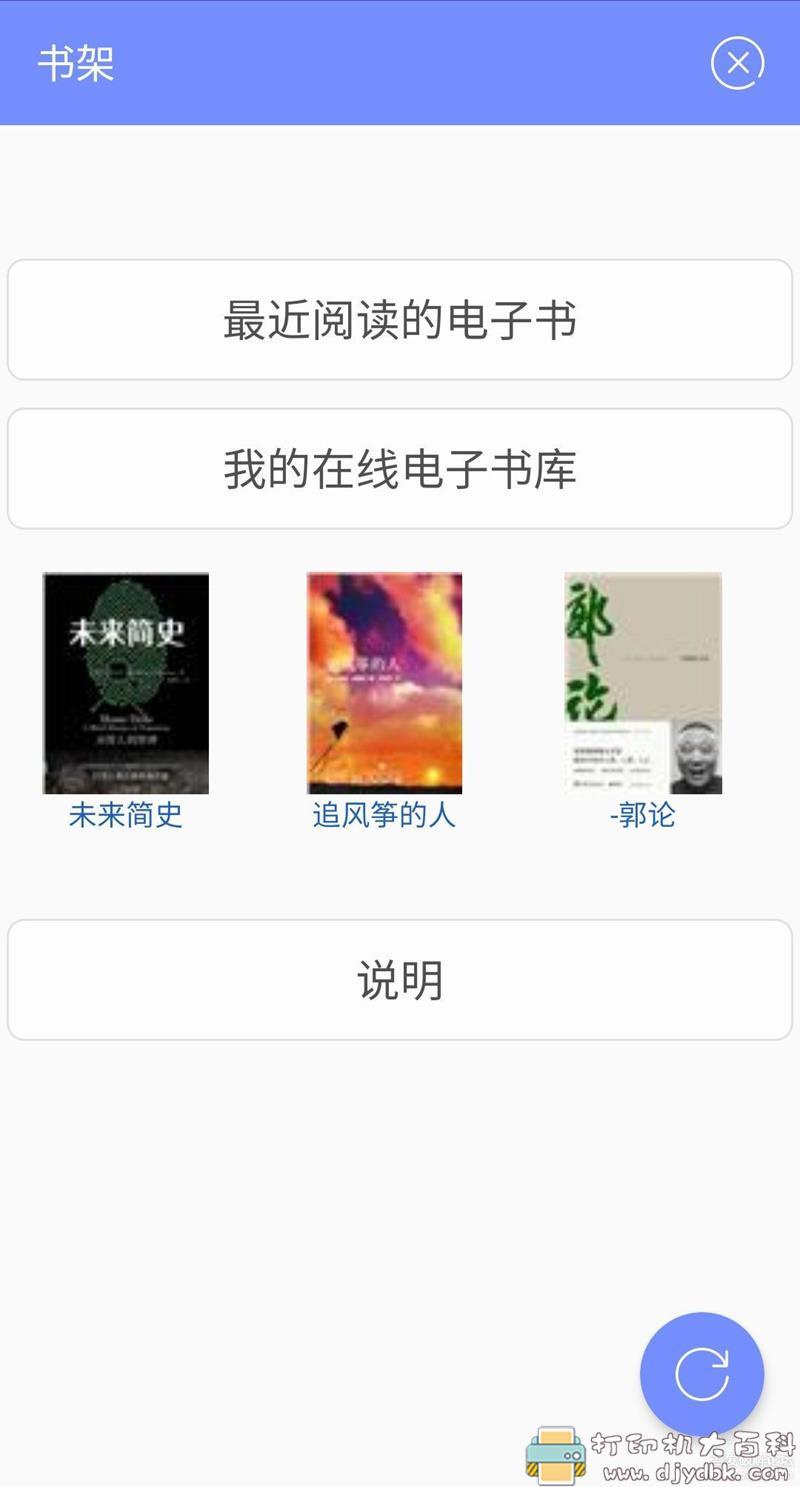 [Android]epub电子书阅读器（号称有30万+书籍） 配图 No.4