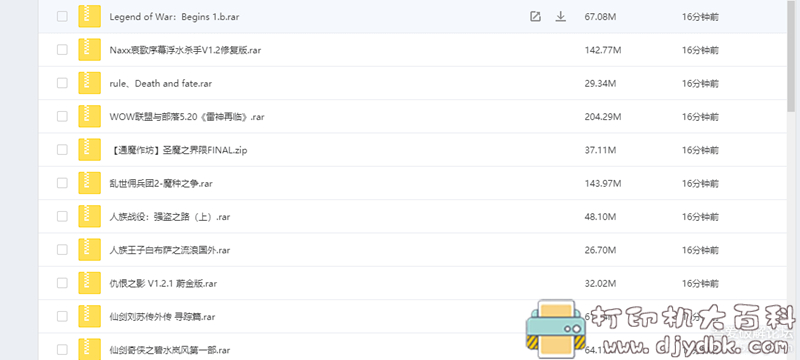 PC游戏分享：魔兽争霸3冰封王座地图超级大集结 配图 No.3