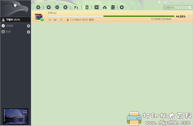 [Windows]下载神器/eaglegetv2.1.6.70 (May 18, 2020) 配图