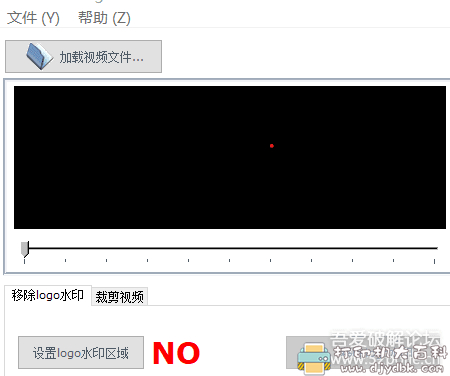 [Windows]视频去水印工具 配图