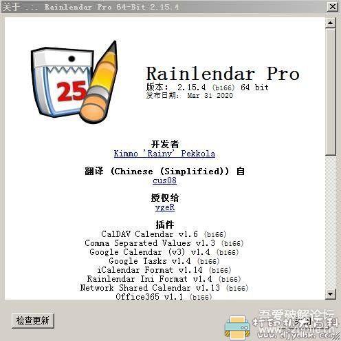 [Windows]简单美观的日历日程管理 Rainlendar pro 2.15 中文版(可备份) 配图 No.2
