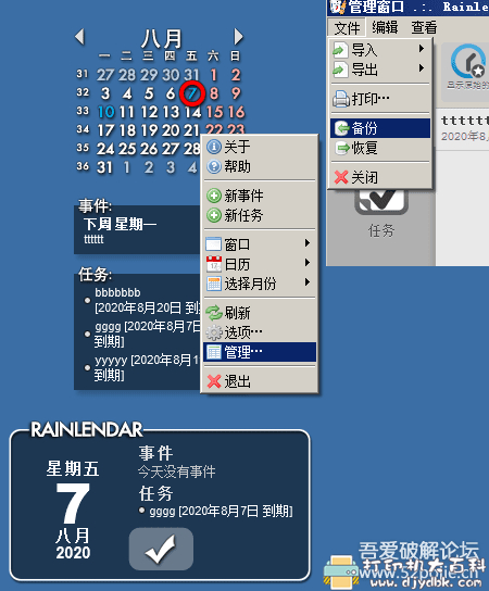 [Windows]简单美观的日历日程管理 Rainlendar pro 2.15 中文版(可备份) 配图 No.3