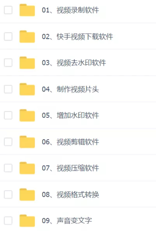 10多款让你自媒体运营事半功倍的【软件合集包】，让赚钱更轻松 配图 No.1