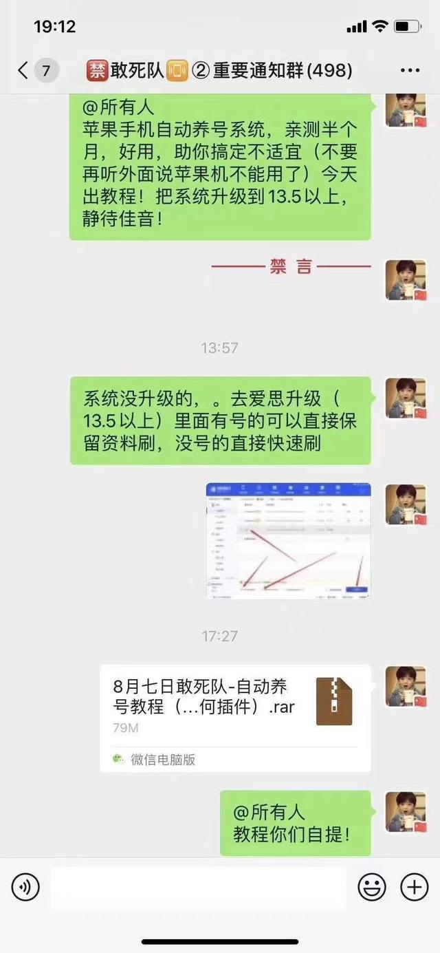 8月7日最新苹果手机自动养号技术完美破不适宜,无需任何插件和物理外挂【视频教程】 pic 8月7日最新苹果手机自动养号技术完美破不适宜,无需任何插件和物理外挂【视频教程】 配图