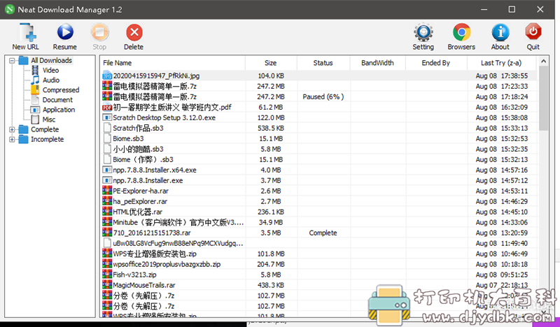 [Windows]ndm下载器1.2版本+ndm下载器浏览器插件，让微云网盘文件高速下载 配图 No.3