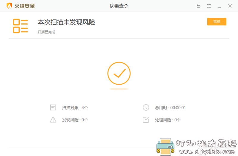 [Windows]迅雷极简融合版 v20200711，绿色版+自制单文件 配图 No.1