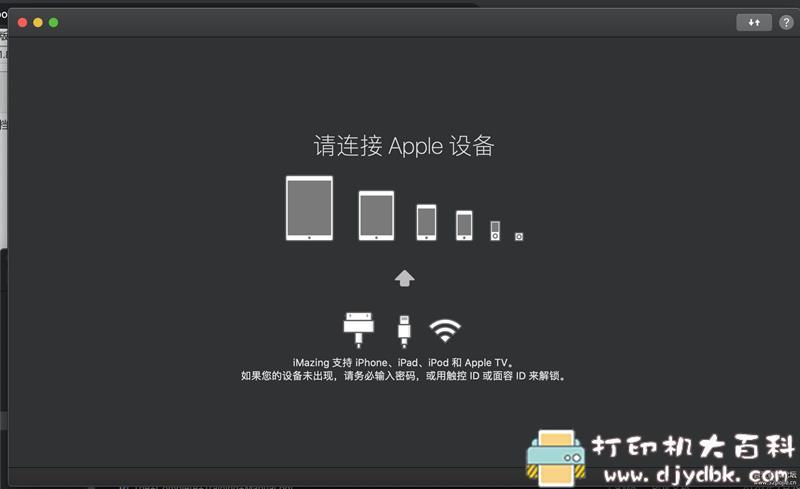 [Mac]iMazing 2.11.8 苹果IOS设备管理器 配图