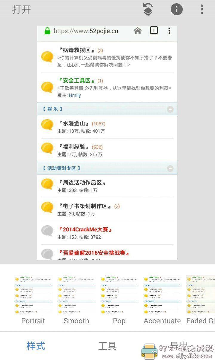 [Android]指划修图 2.19.1,2.19.0和2.17 配图 No.1