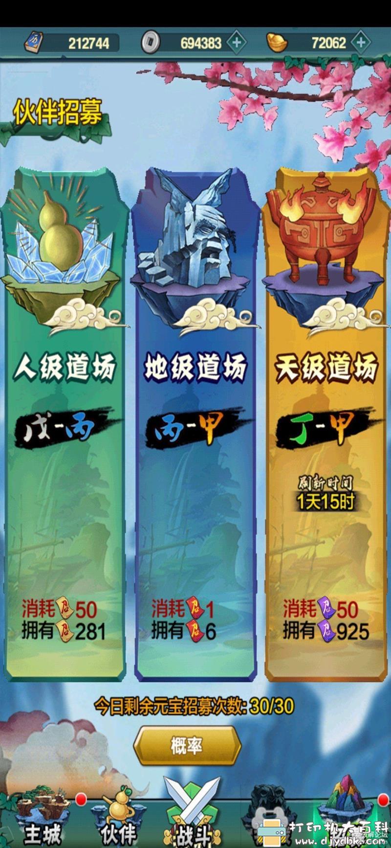 安卓游戏分享：单机卡牌 葫芦娃 配图 No.1