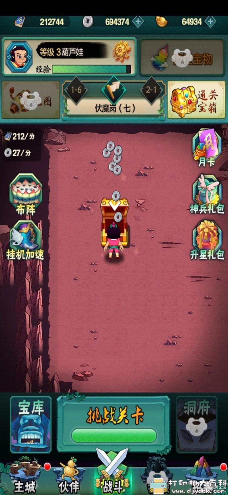 安卓游戏分享：单机卡牌 葫芦娃 配图 No.3