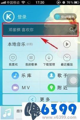 怎么通过旋律找歌（酷狗音乐快速找歌方法） 配图 No.1