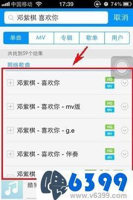 怎么通过旋律找歌（酷狗音乐快速找歌方法） 配图 No.2