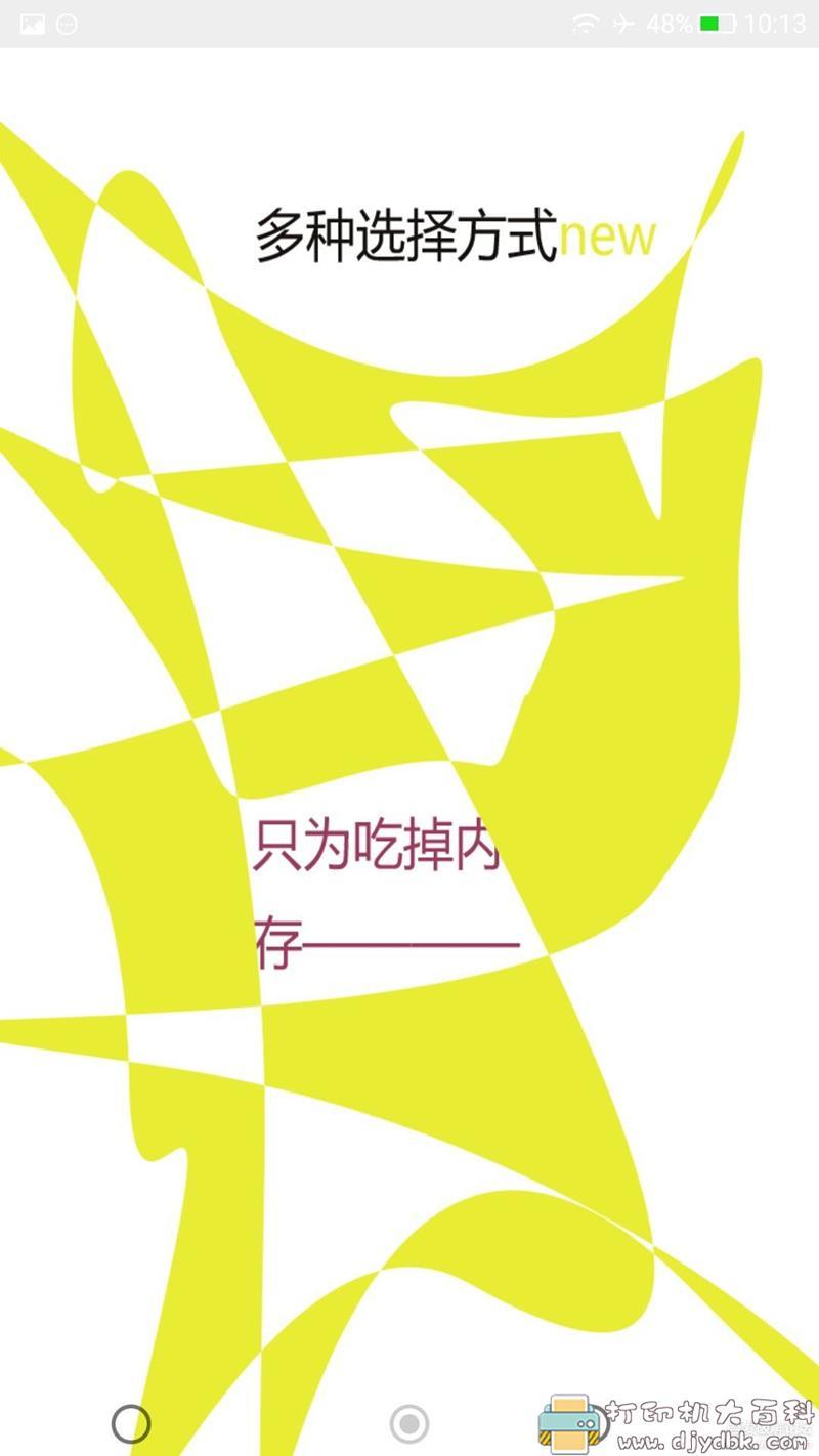 [Android]安卓优化工具 吃掉内存2.0 5.2.7清理后台内存 配图 No.5