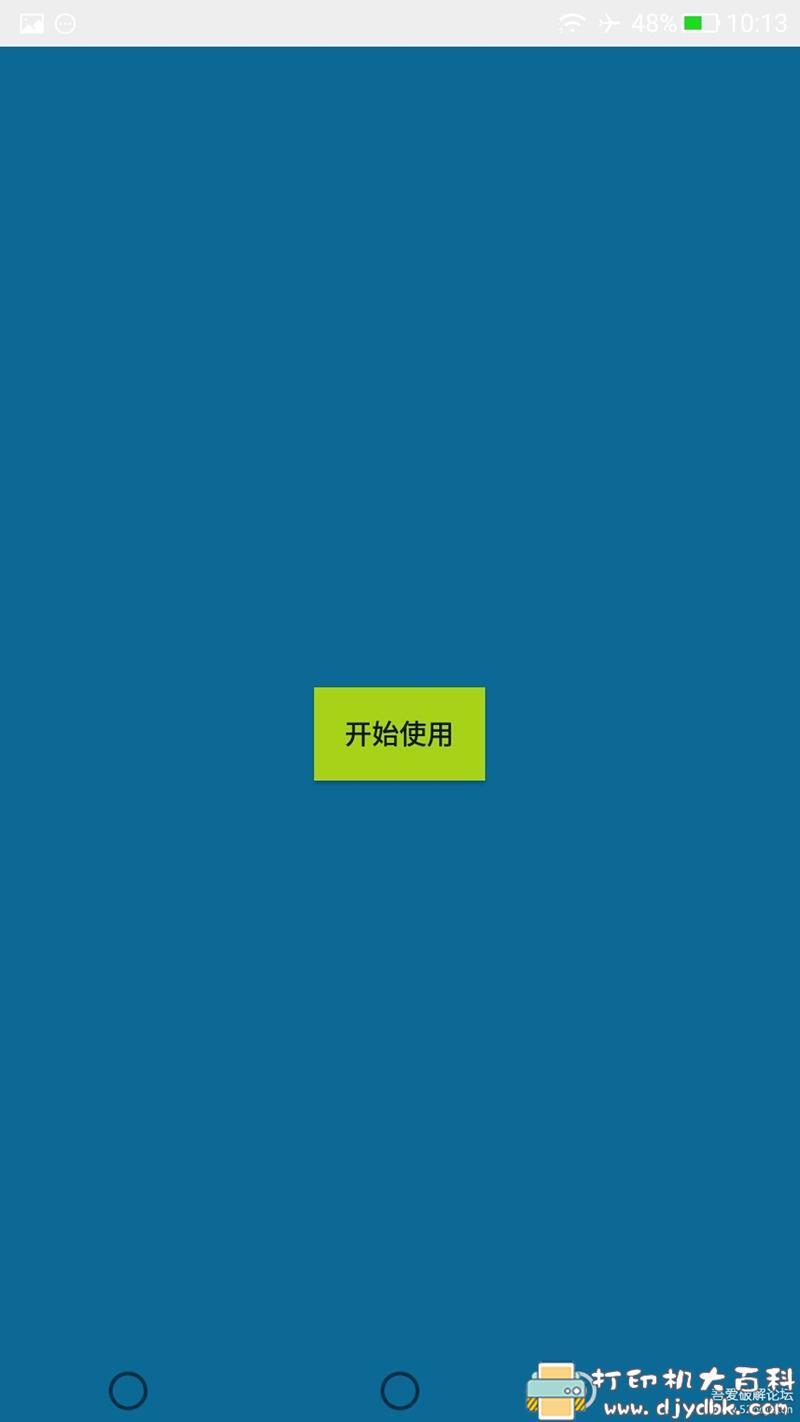 [Android]安卓优化工具 吃掉内存2.0 5.2.7清理后台内存 配图 No.7