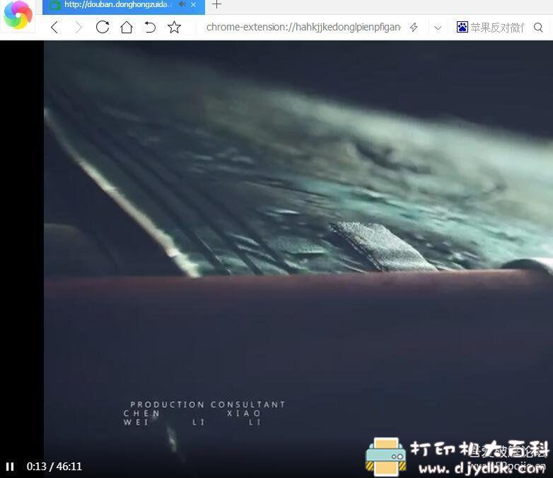 [Windows]Play HLS 浏览器插件 可直播播放m3u8文件 配图